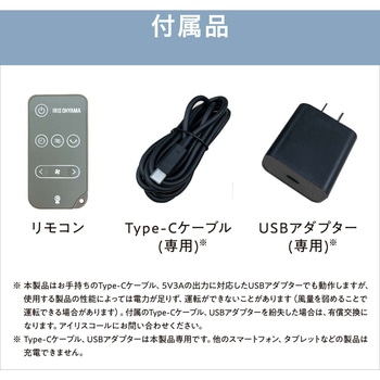サーキュレーターアイ コードレス 20畳 アイリスオーヤマ