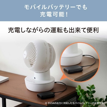 サーキュレーターアイ コードレス 20畳 アイリスオーヤマ