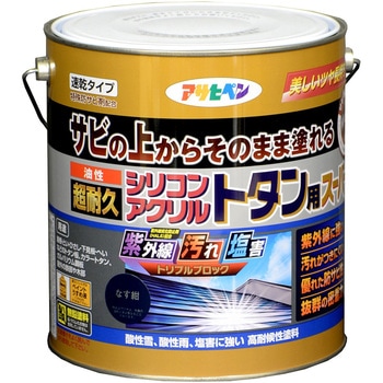 油性超耐久シリコンアクリルトタン用 アサヒペン
