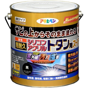 油性超耐久シリコンアクリルトタン用 アサヒペン