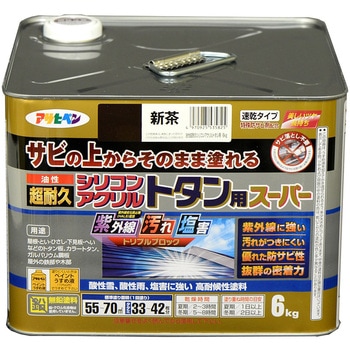 油性超耐久シリコンアクリルトタン用 アサヒペン