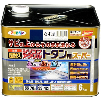 油性超耐久シリコンアクリルトタン用 アサヒペン