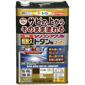 油性超耐久シリコンアクリルトタン用 アサヒペン