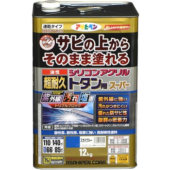 油性超耐久シリコンアクリルトタン用 アサヒペン