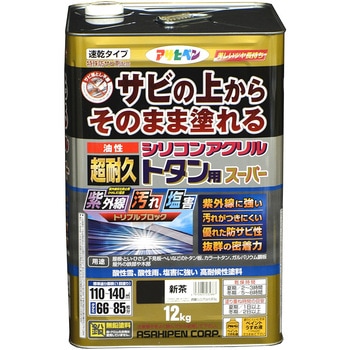 油性超耐久シリコンアクリルトタン用 アサヒペン