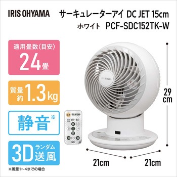 アイリス サーキュレーターアイ DC JET PCF-SDC152TK-W Amazon.co.jp: サーキュレーターアイ DC JET PCF-SDC152TK-W