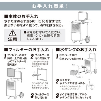 大型除湿機 アイリスオーヤマ