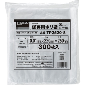 ポリ袋 厚さ0．01mm TRUSCO