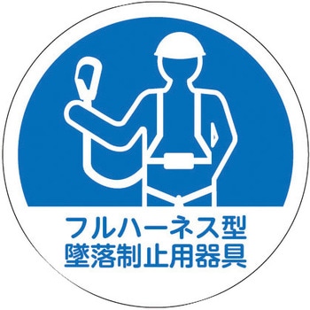 ヘルメット用作業資格者表示ステッカー - TRUSCO