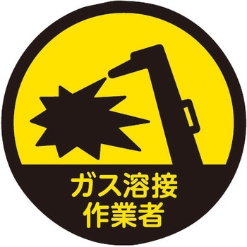 ヘルメット用作業資格者表示ステッカー - TRUSCO