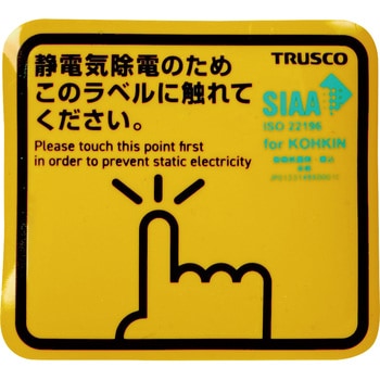 静電気除去シート”抗菌スパークガードマグネット” TRUSCO