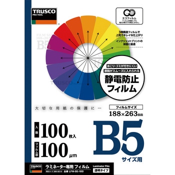 ラミネートフィルム TRUSCO