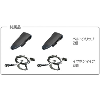TRUSCO TR-20X トランシーバー 4台セット TR-20X 特定小電力トランシーバー 2台セット 1セット(2台) TRUSCO