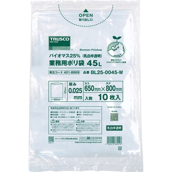 バイオマス25%業務用ポリ袋 TRUSCO