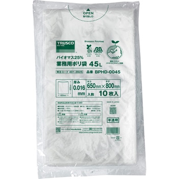 バイオマス25%ポリ袋 TRUSCO