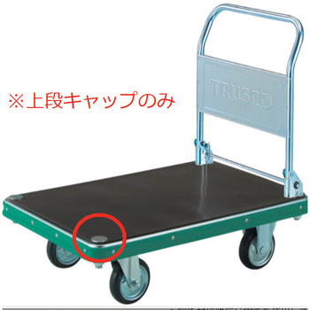 NDハンドトラック上段キャップ TRUSCO