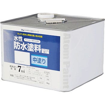 アトム 水性防水塗料 1缶(8kg) アトムハウスペイント 【通販モノタロウ】