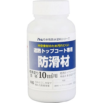 アトム 水性防水塗料 アトムハウスペイント