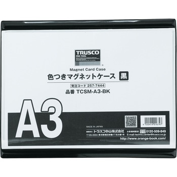 マグネット軟質カードケース TRUSCO