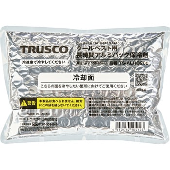 TS-ALHO200 クールベスト用長時間アルミパック保冷剤 TRUSCO 寸法170