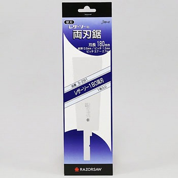 レザーソー 180 両刃 替刃 レザーソー