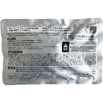 急速冷却パック TRUSCO