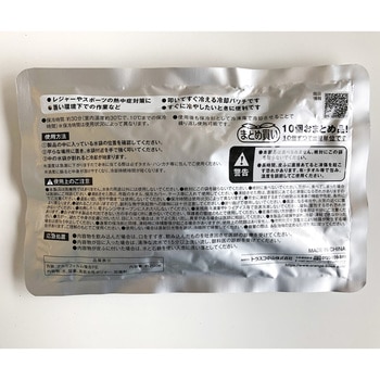 急速冷却パック TRUSCO