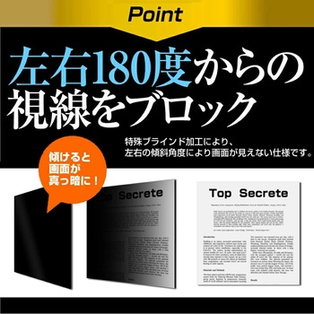 液晶保護フィルム パナソニック Let's note レッツノート CF-FV シリーズ 互換品 CF-FV1 FV3 FV4 FV5 のぞき見防止 メディアフューチャー