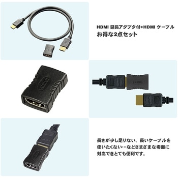 HDMI 延長アダプタ付 HDMIケーブル Vodaview
