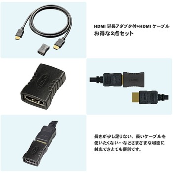 HDMI 延長アダプタ付 HDMIケーブル Vodaview
