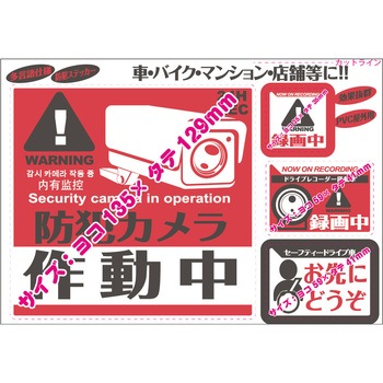 ドライブレコーダー録画中ステッカー DELTA(デルタ)