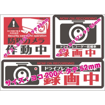 ドライブレコーダー録画中ステッカー DELTA(デルタ)