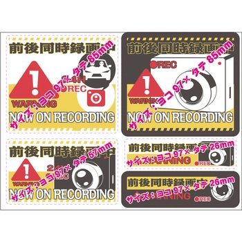 ドライブレコーダー録画中ステッカー DELTA(デルタ)