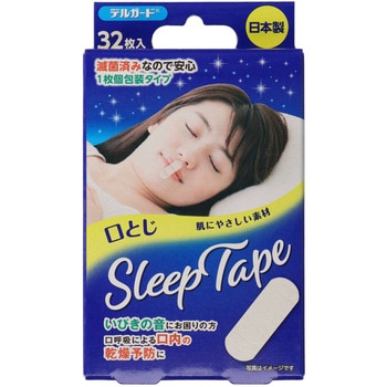 デルガード口とじスリープテープ 阿蘇製薬