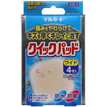 デルガードクイックパッド - 阿蘇製薬
