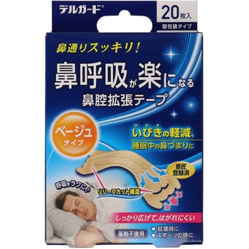 デルガード鼻孔拡張テープ 1個(20枚) 阿蘇製薬 【通販モノタロウ】