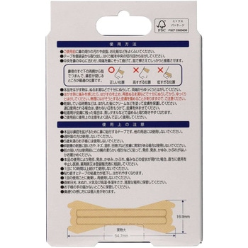 デルガード鼻孔拡張テープ 阿蘇製薬