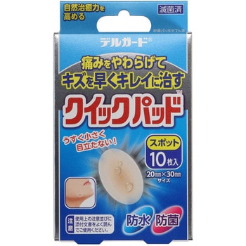 デルガードクイックパッド 阿蘇製薬