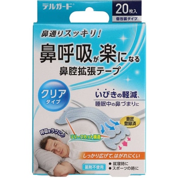 デルガード鼻孔拡張テープ 阿蘇製薬