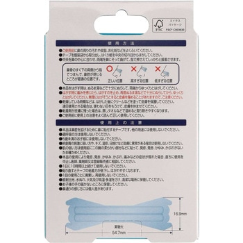 デルガード鼻孔拡張テープ 阿蘇製薬