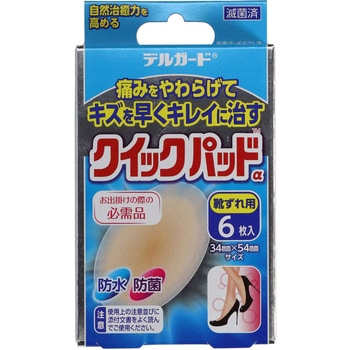 デルガードクイックパッド 阿蘇製薬