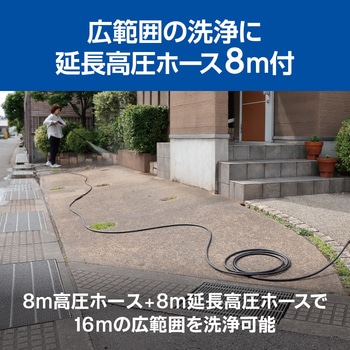 高圧洗浄機 AJP-1630SP 京セラ(旧RYOBI電動工具)