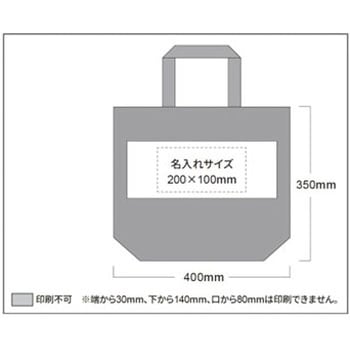 【名入れ】不織布底マチ付バッグ(船底) 三和