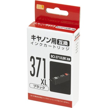 互換インク キヤノン対応 371L PPC