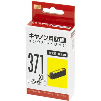 互換インク キヤノン対応 371L PPC