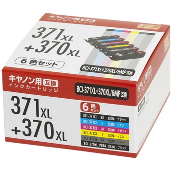 互換インク キヤノン対応 371L PPC