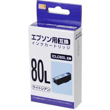 互換インク エプソン対応 80L PPC