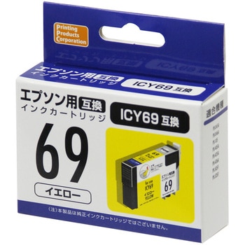 互換インク エプソン対応 IC69 PPC