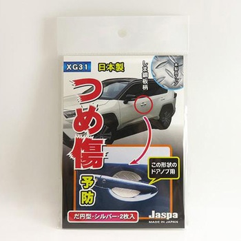 つめ傷ガード クリエイト