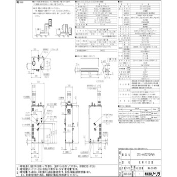 石油ふろ給湯器(オート) 高圧力型 セミ貯湯式 屋内/屋外兼用形 ノーリツ